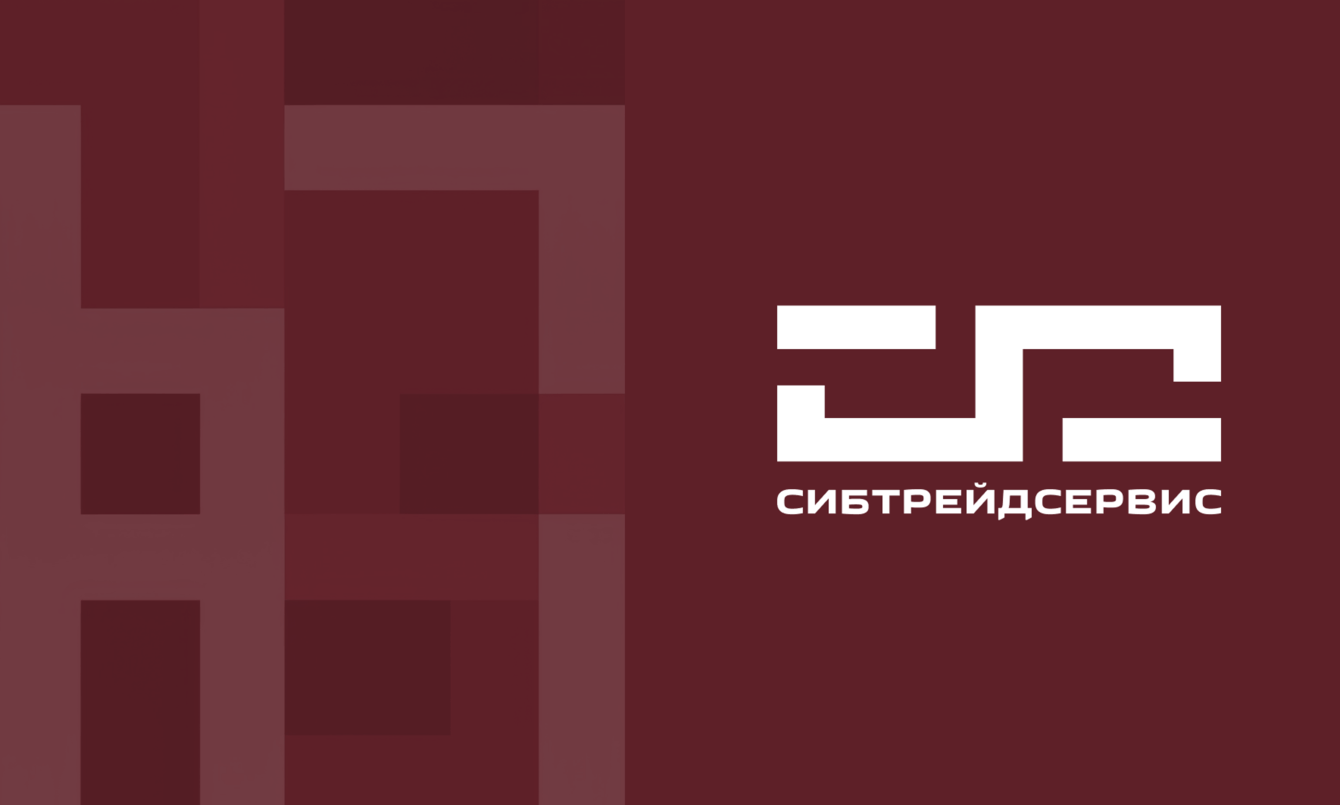 Сибтрейдсервис — обложка кейса