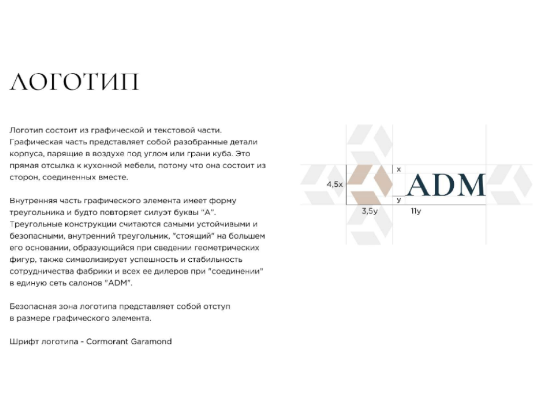 Логотип