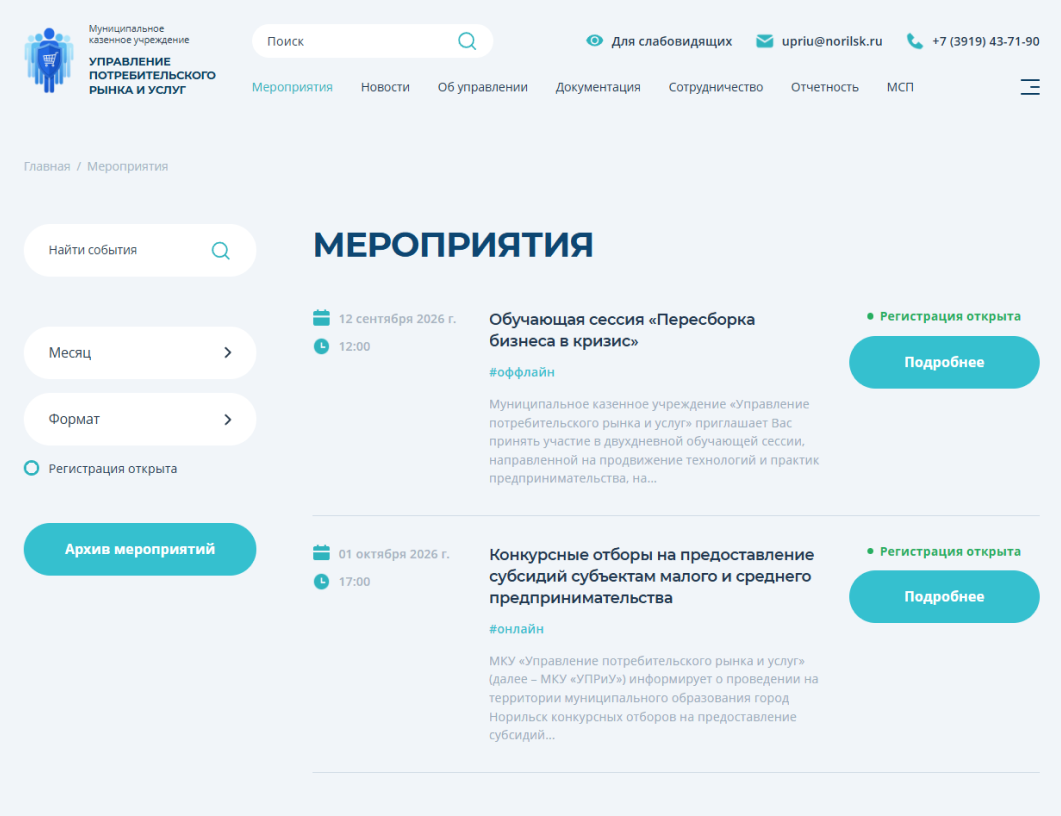Афиша