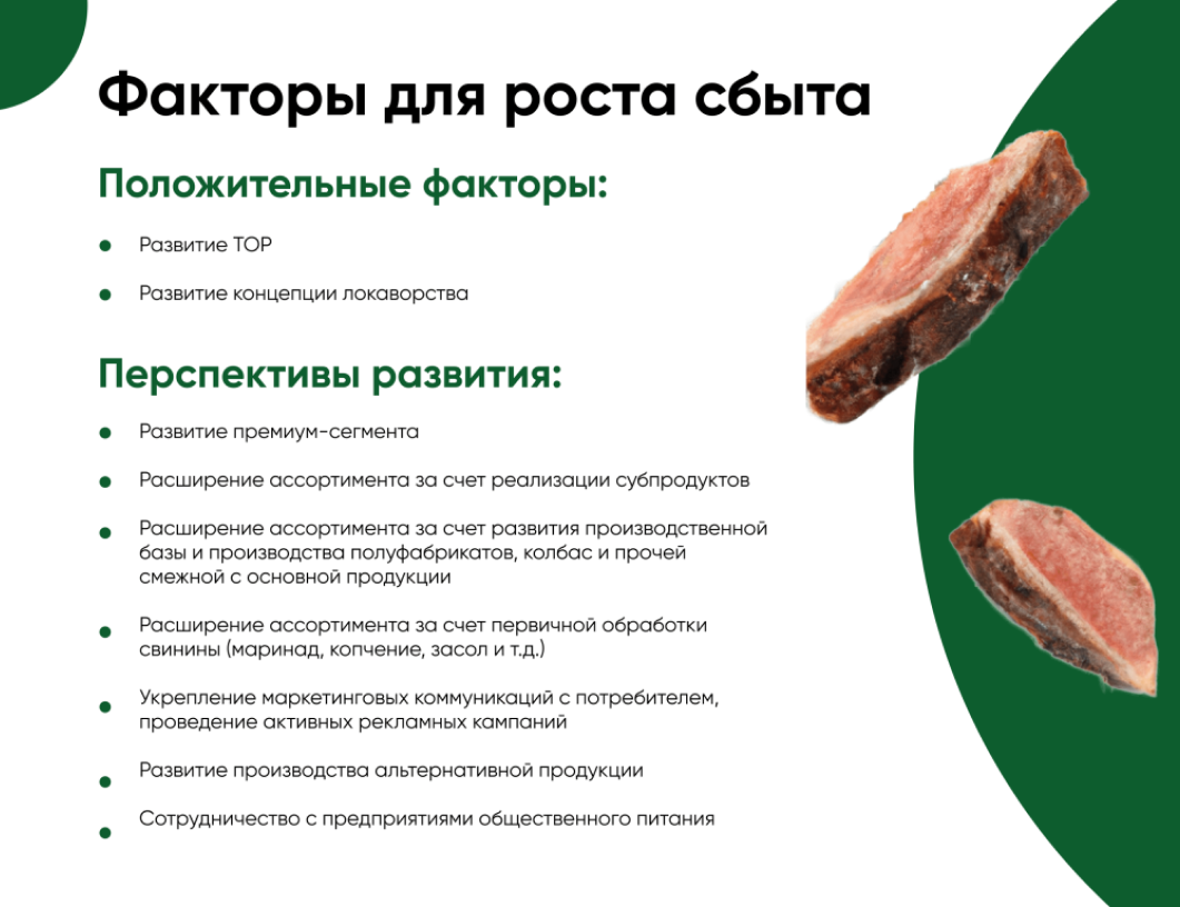 Рынок сбыта