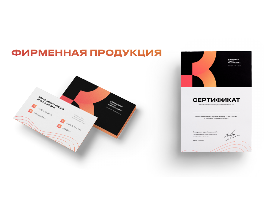 фирменный стиль