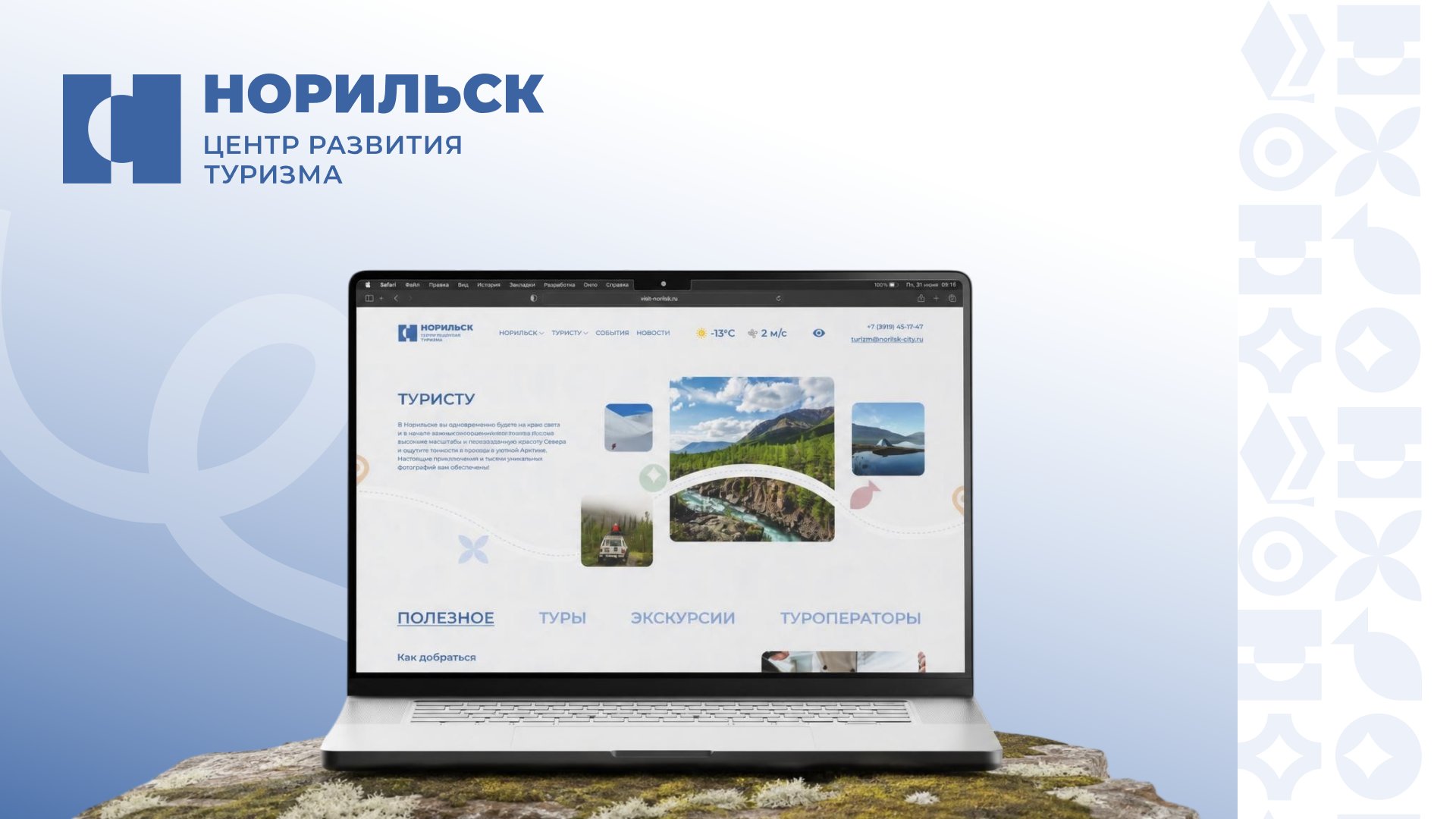 Главная страница ЦРТ