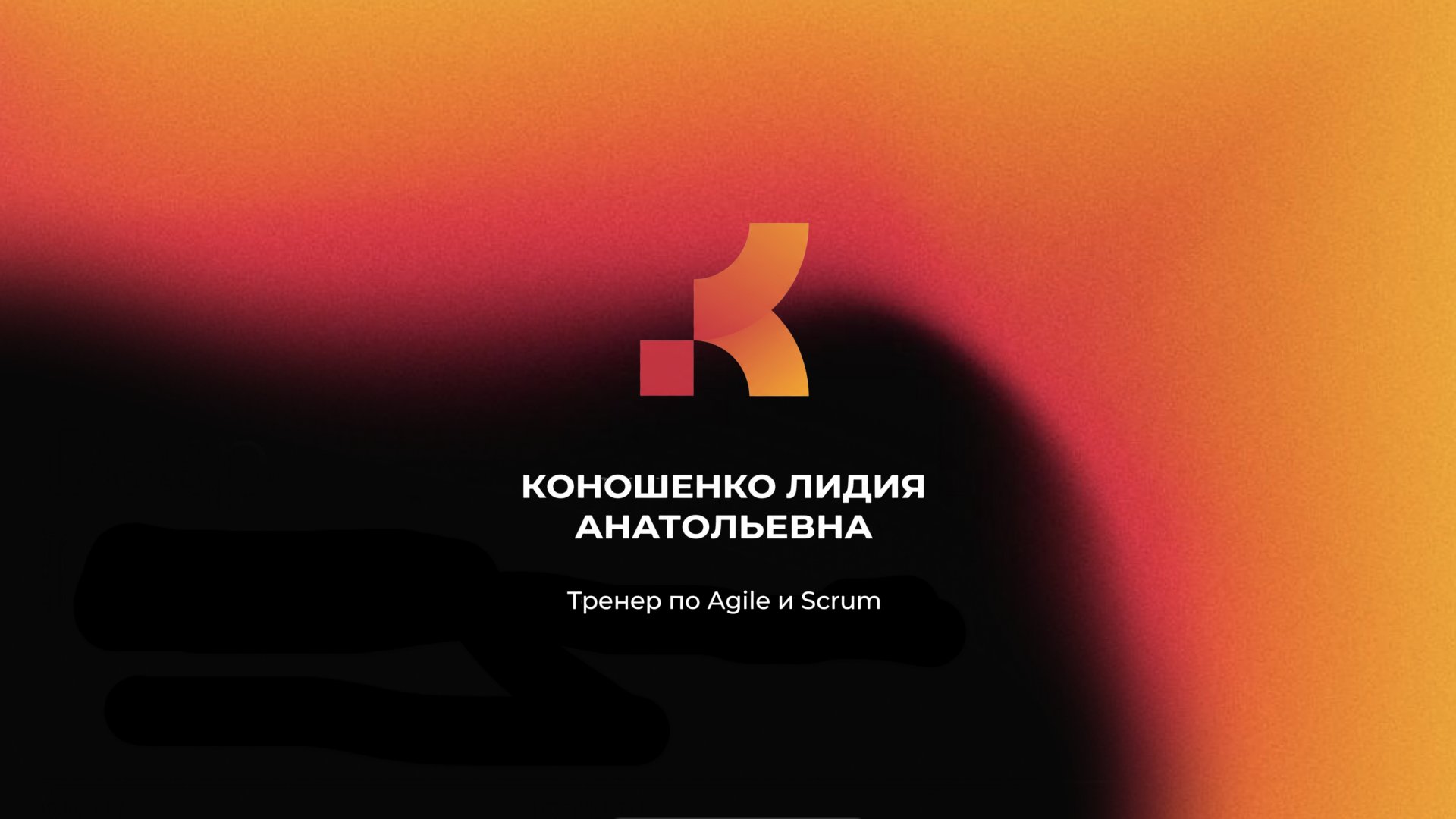 Agile