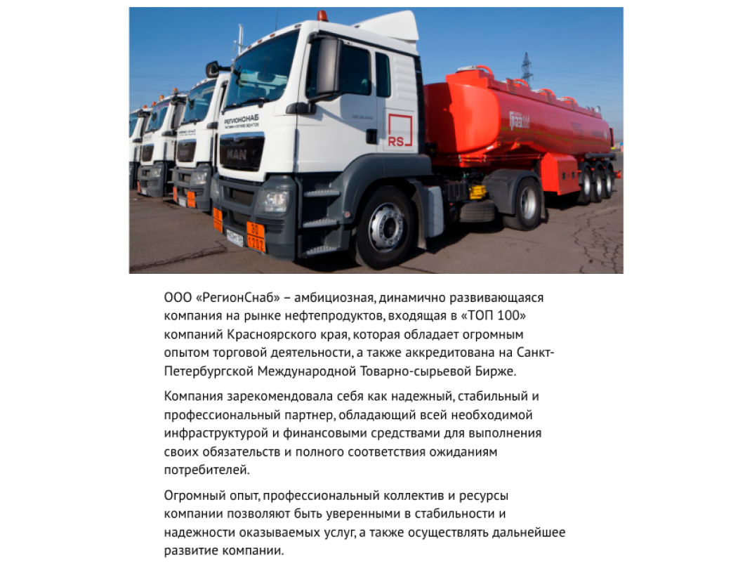О компании