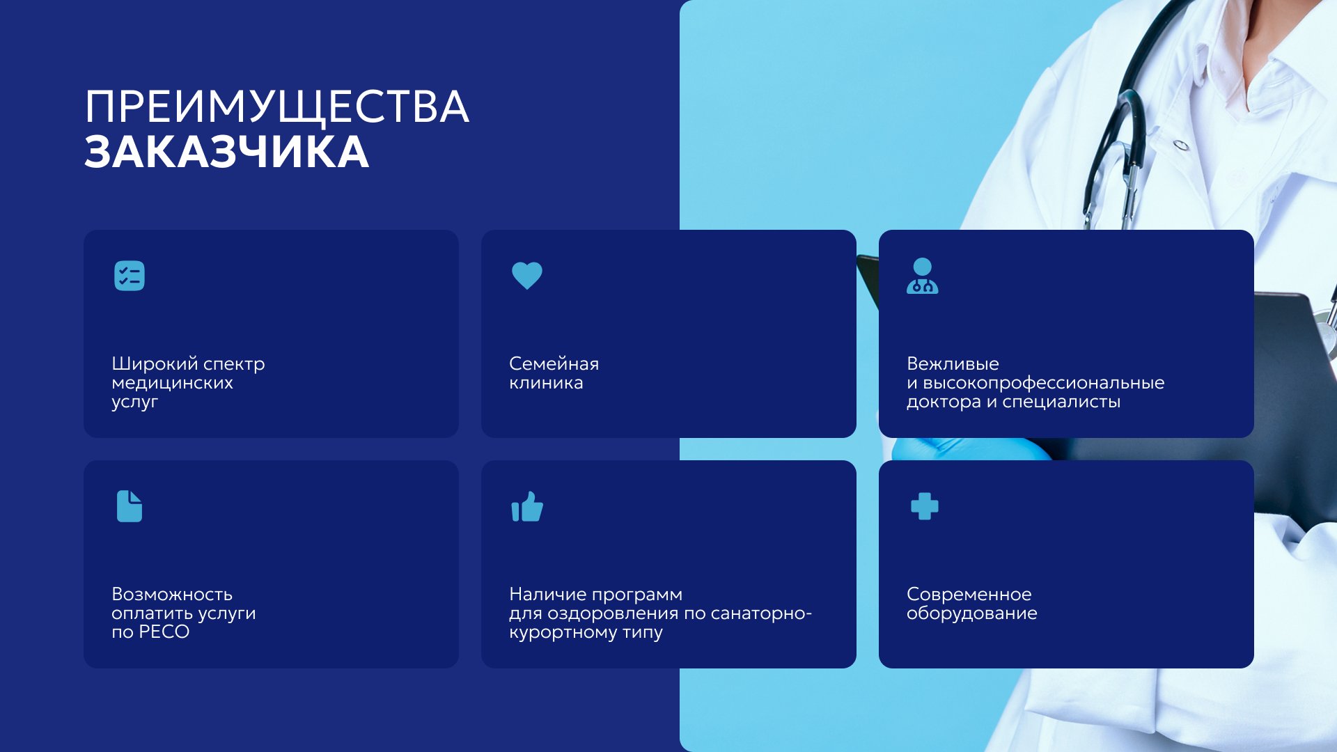 Преимущества