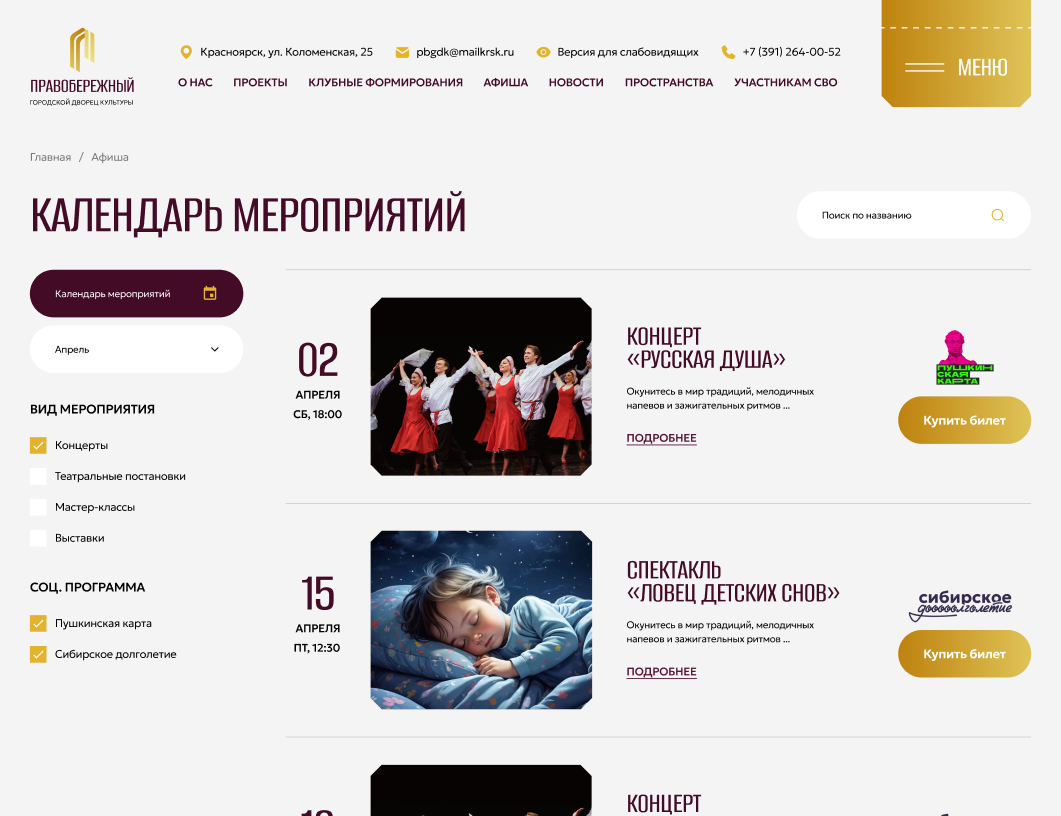 Афиша