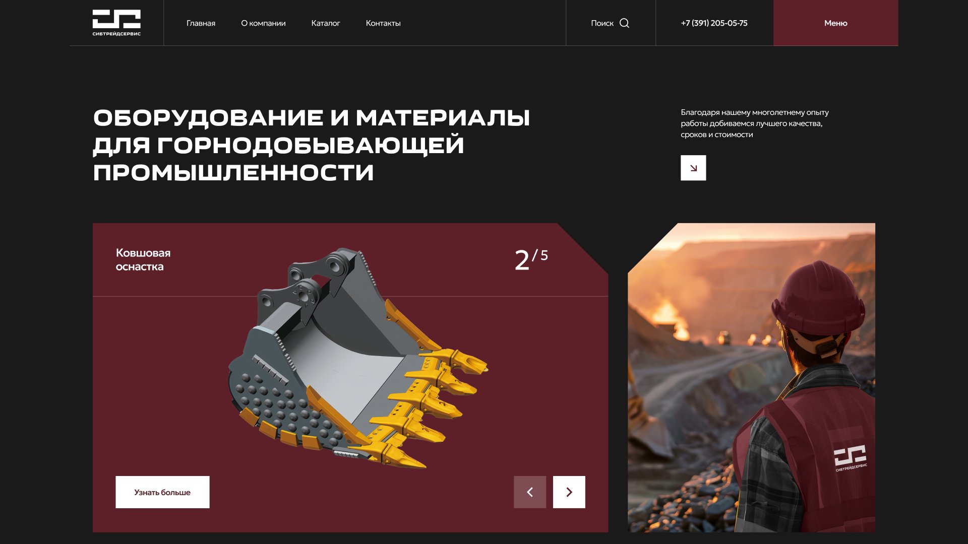Главный экран