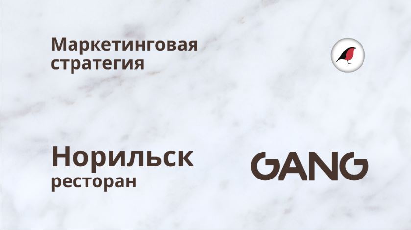 Стратегия